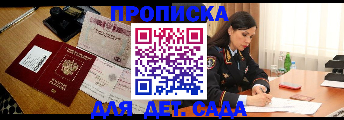 где прописаться в Ликино-Дулёво